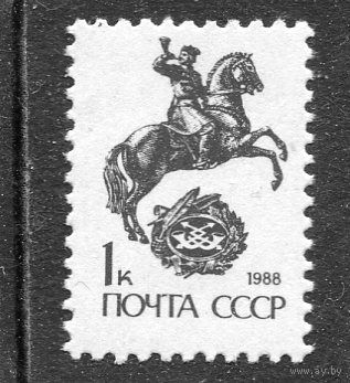 СССР 1989 (1988). Стандарт. Офсет. Простая бумага.  1к