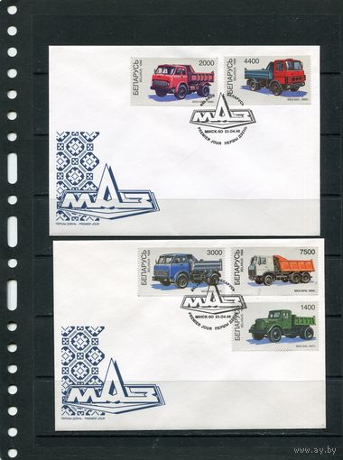 Беларусь 1998. КПД. Автомобили МАЗ. Комплект из 2 конвертов