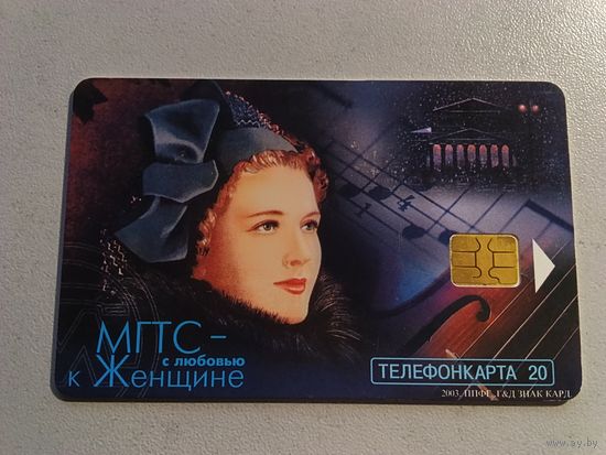 Телефонная карта.