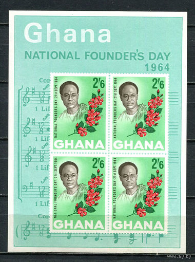 Гана - 1964 - Кваме Нкрума - президент Ганы - [Mi. bl. 11] - 1 блок. MNH.  (Лот 32JL)-TG2P45