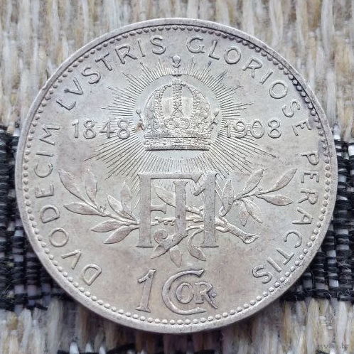 Австро-Венгрия 1 крона 1908 года, UNC. Корона в лучах 1848 - 1908 гг. Серебро! Сторгуй за свою цену, предложи обмен! Y90-2