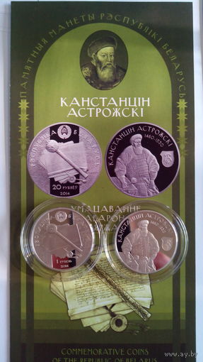 Канстанцін Астрожскі (" Константин Острожский ") , 1 рубль , медно-никель , 2014 год .