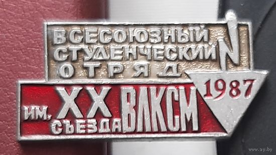 Всесоюзный студенческий отряд 1987. О-66