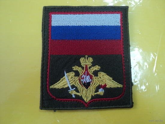 Шеврон ВС РФ (липа)