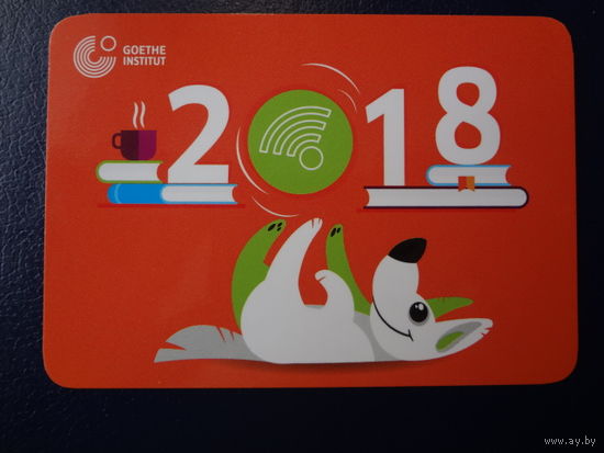Календарик 2018 г.  Институт Гёте (1).