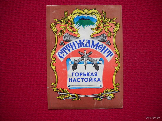 Этикетка. Настойка горькая Стрижамент.