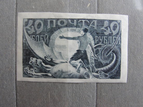 Продажа коллекции с 1 рубля! Почтовые марки РСФСР.