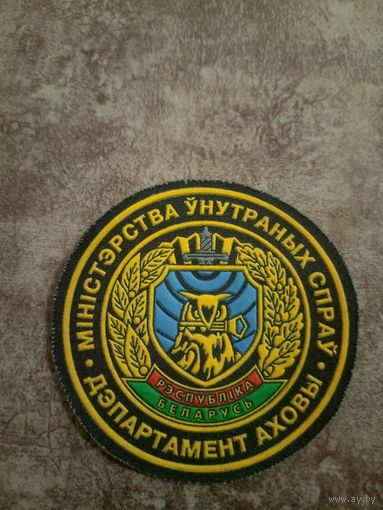 Шеврон МВД\9