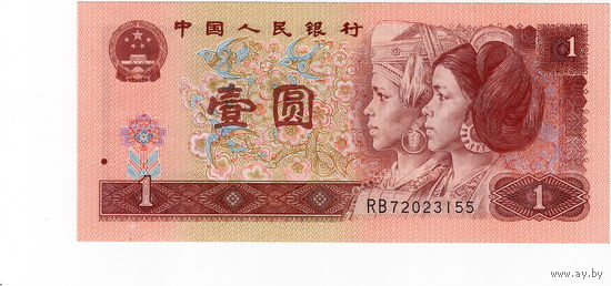 Китай, 1 юань обр. 1986 г., UNC