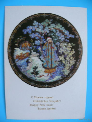 Котухина А., Снегурочка; 1977, чистая.