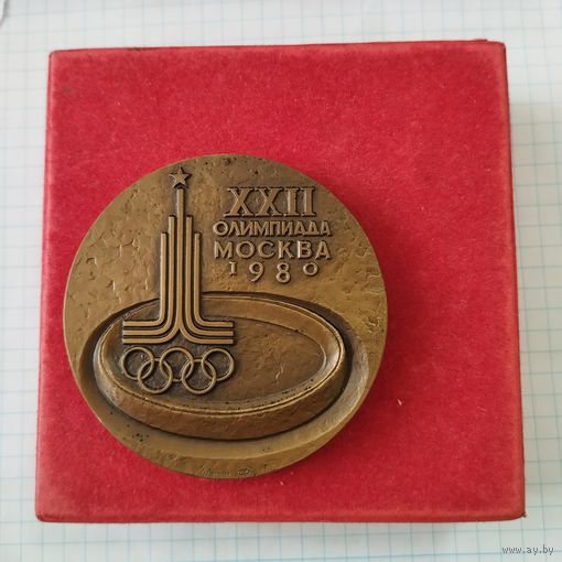 Медаль настольная XXII Олимпиада Москва 1980, тяжёлая. RRR, двойной оттиск