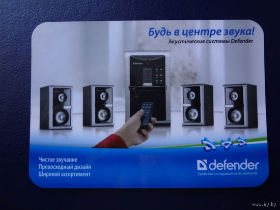 Календарик 2008 г.  Будь в центре звука!