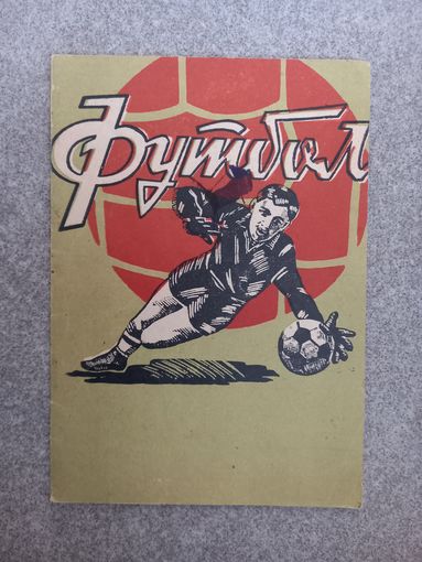 Челябинск 1969