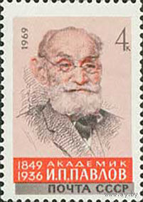И. Павлов СССР 1969 год (3803) серия из 1 марки