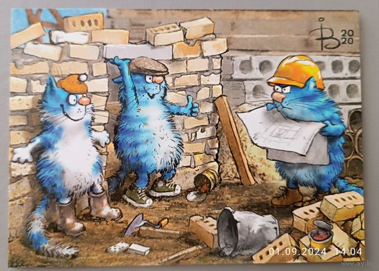 Стройка. Синие коты. Ирина Зенюк. Открытка, глянец, 2020
