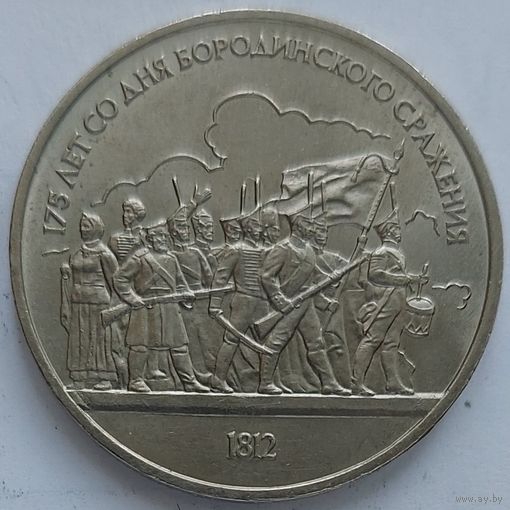 1 рубль барельеф