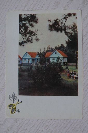 Ананьины А.и М., Капелян И., Нароч. Дом отдыха издательства "Звязда"; 1965, чистая.