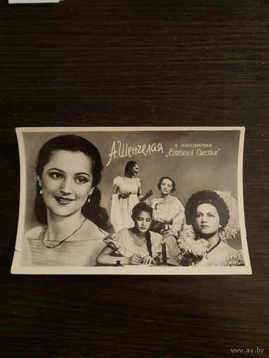 Артисты Шенгелая