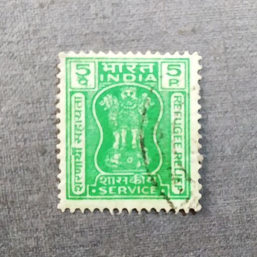 Марка Индия 1967 год Служебная
