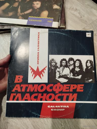 Рок группа галактика