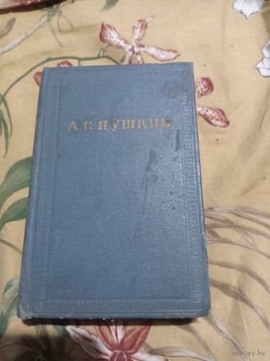 Пушкин А.С. история Петра. Заметки о Комчатке. 1965 г