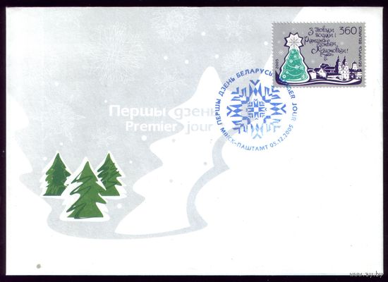 КПД 2005 год З Новым Годам!