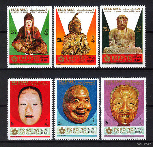 1970 ОАЭ. Манама. Всемирная выставка в Осаке