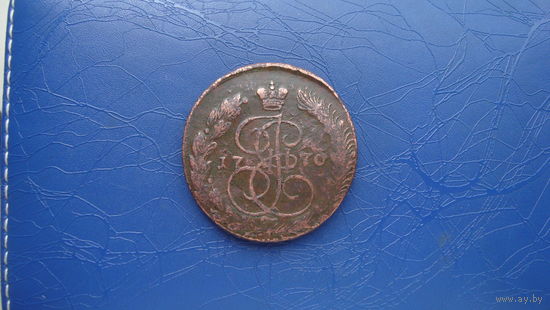5 копеек 1770                          (1942)