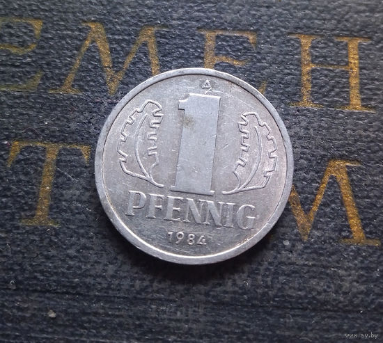 1 пфенниг 1984 (A) Германия ГДР #14