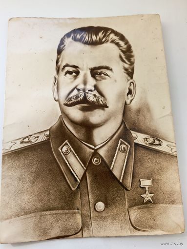 Портрет Сталин.