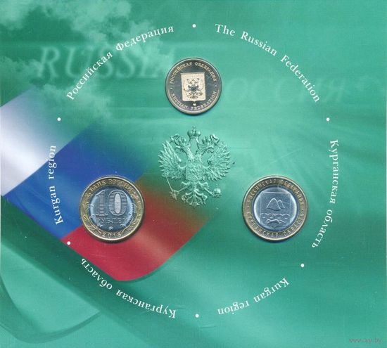 Набор 10 рублей 2018 год серии "Российская Федерация" = 12