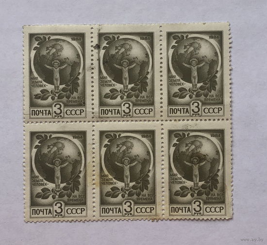 Мир, земля, человек. Стандарт 1984