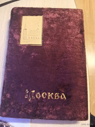Альбом для фото Москва бархат 36 листов