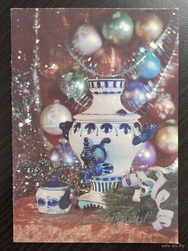 Дергилев С Новым годом 1984 подписанная открытка СССР