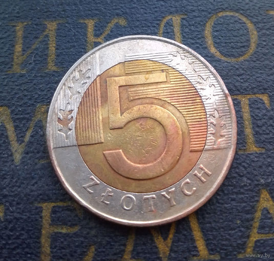 5 злотых 1996 Польша #03