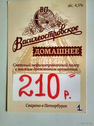 Пивной ценник завода-изготовителя 2