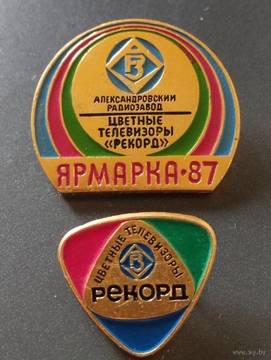Ярмарка-87. Цветные телевизоры " Рекорд".