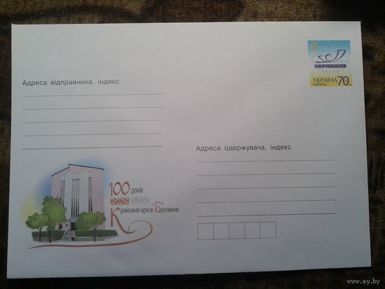 Украина 2007 хмк архив Буковины