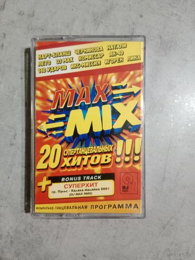 Аудио кассета Max Mix