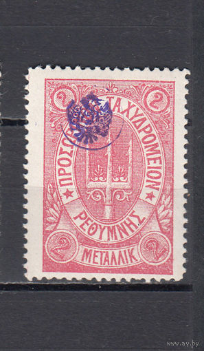 Русская почта. Крит. 1899. 1 марка. 2 металлика. Розовая. Крамаренко N 35 (35 д)