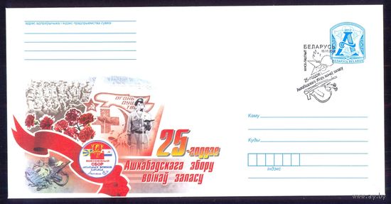 Беларусь 2012 воины запаса оружие СГ