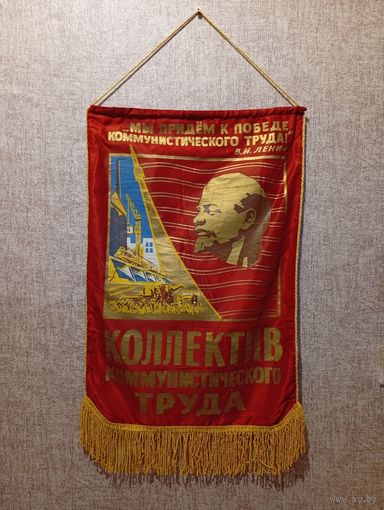 Вымпел СССР, Большой, экспресс аукцион, с рубля три дня