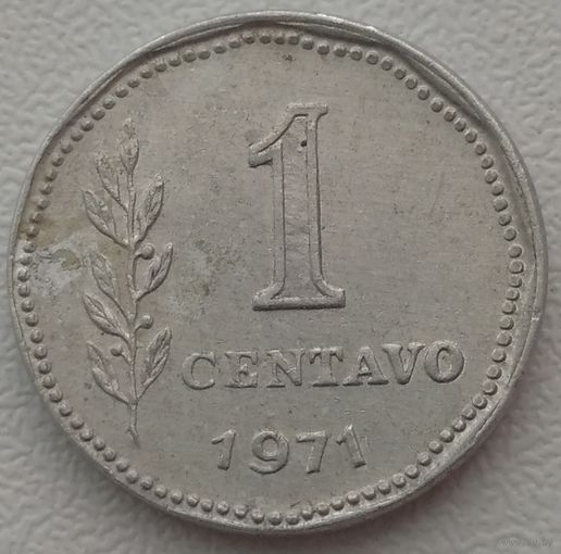 Аргентина 1 сентаво 1971. Возможен обмен