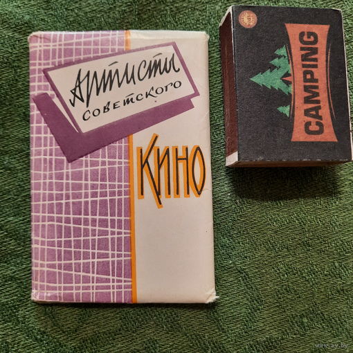 Артисты советского кино, Ростов-на-Дону 1965г.