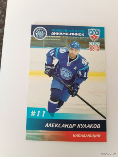 Карточка хоккей.