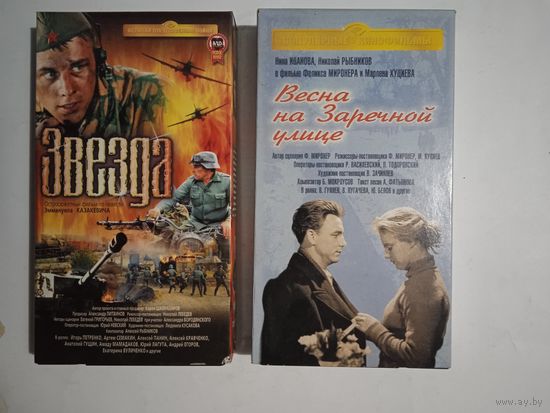 Видеокассета ( 2шт. фильмы)