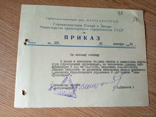 Документ БССР\2д