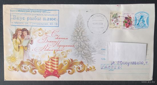 Беларусь 2010 ХМК Пр. почту ,С новым годом и рождеством.