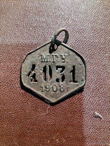 Жетон Минская Городская Управа , оригинал