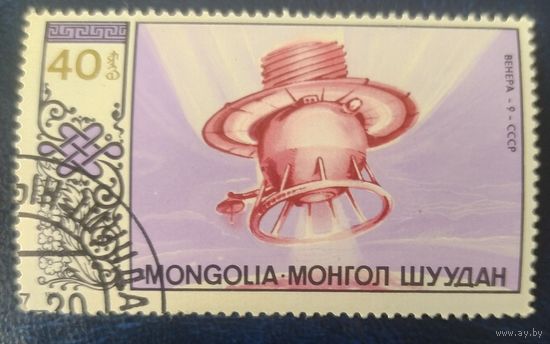 Монголия 1985 Исследование космоса 1 из 7.